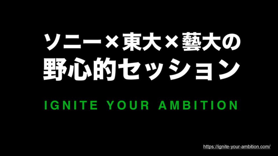 Ignite Your Ambition